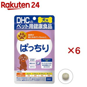 DHC 犬用 ぱっちり(DHCペット)(60粒×6セット)【DHC ペット】