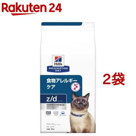 z／d ゼッドディー プレーン 猫用 療法食 キャットフード ドライ(2kg*2袋セット)【ヒルズ プリスクリプション・ダイエット】