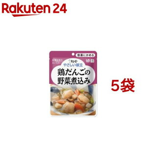 キユーピー やさしい献立 鶏だんごの野菜煮込み(100g*5コセット)【キューピーやさしい献立】