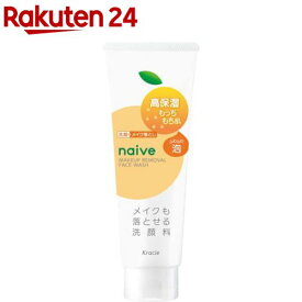 ナイーブ メイク落とし洗顔フォーム(もっちり)(180g)【ナイーブ】