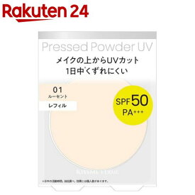 キスミー フェルム プレストパウダーUV EX レフィル ルーセント01(6g)【キスミー フェルム】