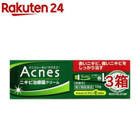 【第2類医薬品】メンソレータム アクネス ニキビ治療薬(18g*3箱セット)【アクネス】