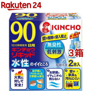 水性キンチョウリキッド コード式 蚊取り器 90日 取替液 無臭性 低刺激(2本入*3箱セット)【キンチョウリキッド】