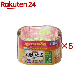 汁も油も吸いとるカップ スクエア 4色(66枚入×5セット)【東洋アルミ】