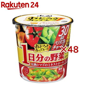 おどろきカップスープ 1日分の野菜 完熟トマトのミネストローネ(31.0g×48セット)