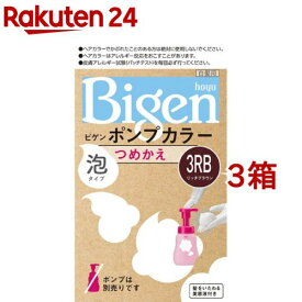 ビゲン ポンプカラー つめかえ 3RB リッチブラウン(3箱セット)【ビゲン】