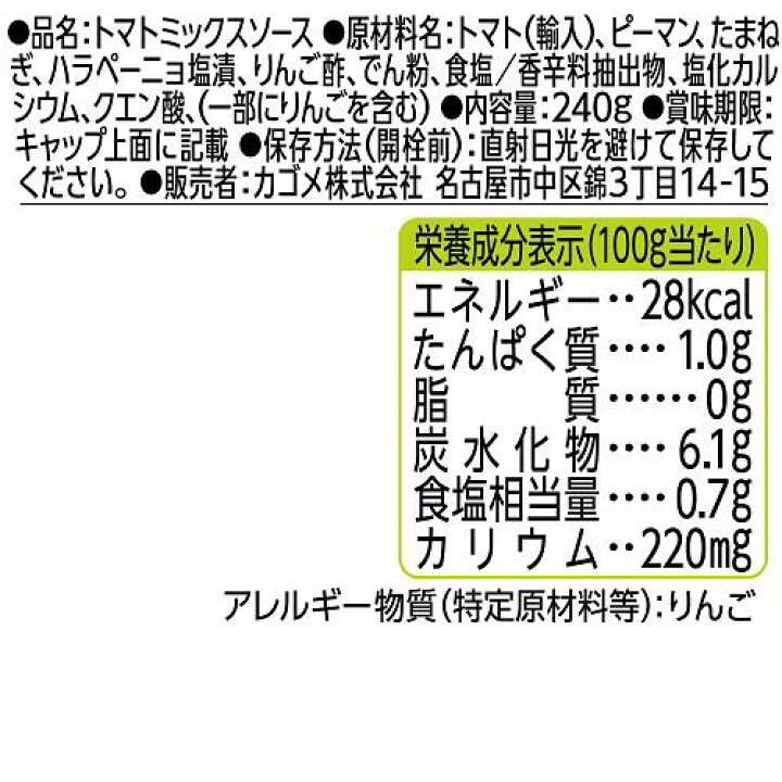 楽天市場】カゴメ サルサソース(240g*2個セット)【カゴメ】 : 楽天24