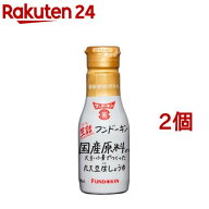 フンドーキン 生詰国産原料丸大豆生しょうゆ(200ml*2コセット)【フンドーキン】[醤油]