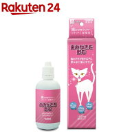 歯みがきラクヤー リキッド 愛猫用(100ml)【トーラス】