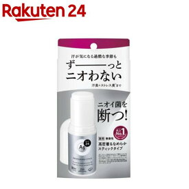 エージーデオ24 デオドラントスティックDX(20g)
