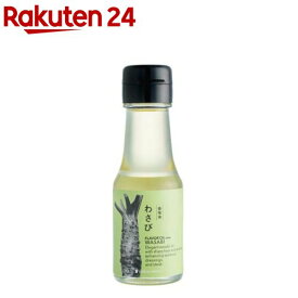 フレーバーオイルわさび(65g)【うれし野ラボ】