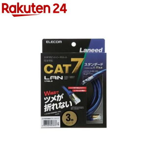 GR LANP[u CAT7 ܐ܂h~ 3m u[^bN LD-TWST^BM30(1{)yGR(ELECOM)z