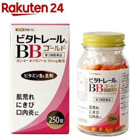 【第3類医薬品】ビタトレール BBゴールド(250錠)【ビタトレール】
