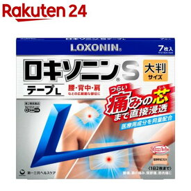 【第2類医薬品】ロキソニンSテープ L(7枚入(セルフメディケーション税制対象))【ロキソニン】[腰痛 肩こり 関節痛 筋肉痛 腱鞘炎 肘痛 1日1回 大判]