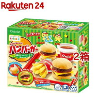 ポッピンクッキン ハンバーガー(22g*2箱セット)【クラシエ】
