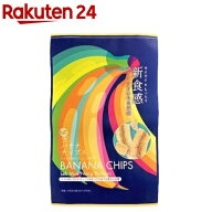 サクもち生バナナチップス レブムーナーン(45g)【マルシンフーズ】