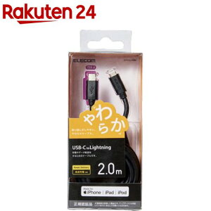 GR USB C-LightningP[u iPhone [d 炩 2.0m ubN MPA-CLY20BK(1)yGR(ELECOM)z