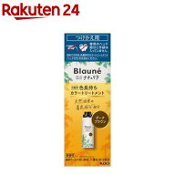 ブローネ ナチュリラ 色長持ちカラートリートメント ダークブラウン つけかえ(155g)【ブローネ】[リライ…