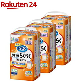 リリーフ 上げ下げらくらくうす型パンツ 3回分 L-LL 梱販売用(20枚入×3個)【リリーフ】