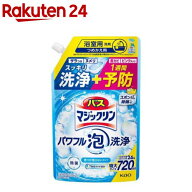 バスマジックリン パワフル泡洗浄 香りが残らないタイプ つめかえ用(720ml)【バスマジックリン】