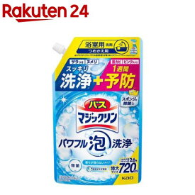 バスマジックリン パワフル泡洗浄 香りが残らないタイプ つめかえ用(720ml)【バスマジックリン】