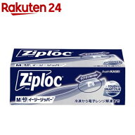 ジップロック イージージッパー M 大大容量(40枚)【Ziploc(ジップロック)】