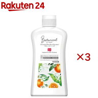 ミューズ ボタニカル 薬用 ボディソープ デオドラントクリアモイストつけかえ(450ml×3セット)【ミューズ】
