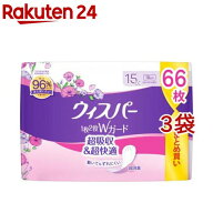 ウィスパー 1枚2役Wガード 15cc 女性用 吸水ケア 大容量(66枚入*3袋セット)【wis00】【ウィスパー】