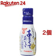 フンドーキン あまくておいしいさしみ醤油(200ml*2コセット)【フンドーキン】[九州醤油甘口 刺身 煮物 九…