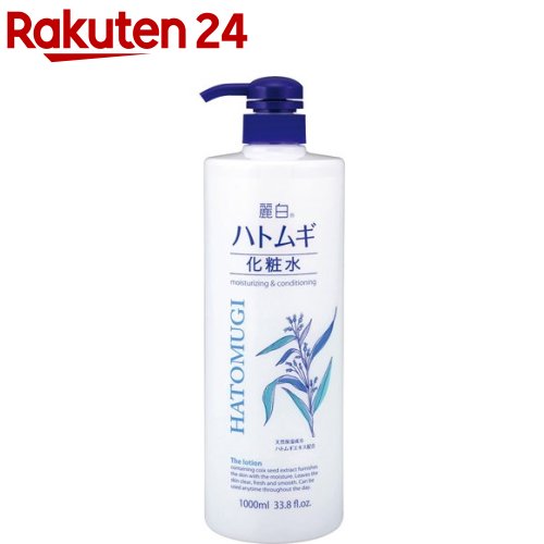 楽天市場 麗白 ハトムギ化粧水 本体 大容量サイズ 1l Body 8 麗白 楽天24