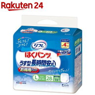リフレ はくパンツ うす型 長時間安心 L【リブドゥ】(28枚入)【xw8】【リフレ はくパンツ】[大人用おむつ…