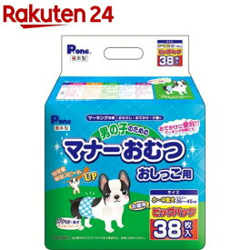 P・ワン 男の子のためのマナーおむつ おしっこ用 ビッグパック 小～中型犬(38枚入)【P・ワン(P・one)】