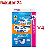 アテント 紙パンツ用すっきりパッド 2回吸収( 64枚入×4袋セット)【アテント】