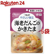 キユーピー やさしい献立 海老だんごのかきたま(100g*5コセット)【キューピーやさしい献立】
