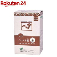 ナイアード ヘナ+木藍 茶系(400g(100g*4袋入))[ヘナ 洗髪剤 カラー剤 白髪染め 植物性100％ ハーブ]