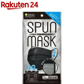 医食同源ドットコム スパンレース不織布＆ガーゼマスク 個別包装 ブラック(7枚入)【医食同源ドットコム】