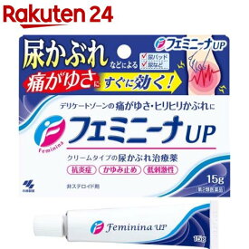 楽天市場 おむつかぶれ カンジダ 薬の通販