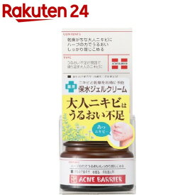 アクネバリア 薬用プロテクトジェルクリーム(33g)【アクネバリア】[乾燥 大人ニキビ 保湿 うるおい ジェルクリーム]
