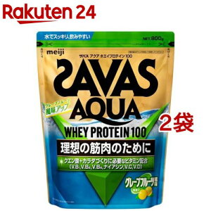 ザバス アクア ホエイプロテイン100 グレープフルーツ風味(800g*2袋セット)【ザバス(SAVAS)】