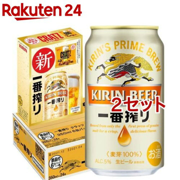 オープニング 大放出セール 4ケース キリン 120本 一番搾り 135ml ビール、発泡酒 オープニング 大放出セール 4ケース キリン 120本 一番搾り 135ml ビール、発泡酒