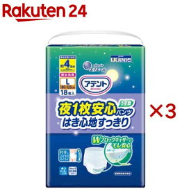 アテント 夜1枚安心パンツ はき心地すっきり 男女共用 L(18枚入×3セット)【エリエール】