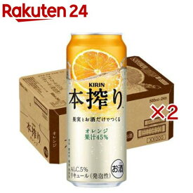 キリン 本搾りチューハイ オレンジ(24本×2セット(1本500ml))【本搾り】