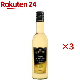 マイユ 白ワインビネガー(500ml×3セット)【MAILLE(マイユ)】