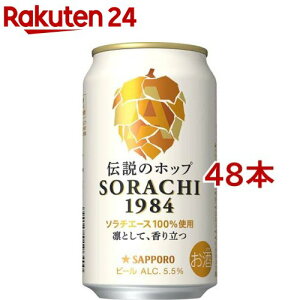 Tb| SORACHI 1984(350ml*48{Zbg)[r[ kC Ntgr[]