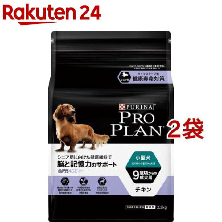 楽天市場 プロプラン 超小型犬 小型犬 9歳以上の成犬用 2 5kg 2コセット プロプラン Proplan ドッグフード 楽天24