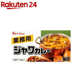 ハウス食品 ジャワカレー 業務用(1kg)【ハウス】