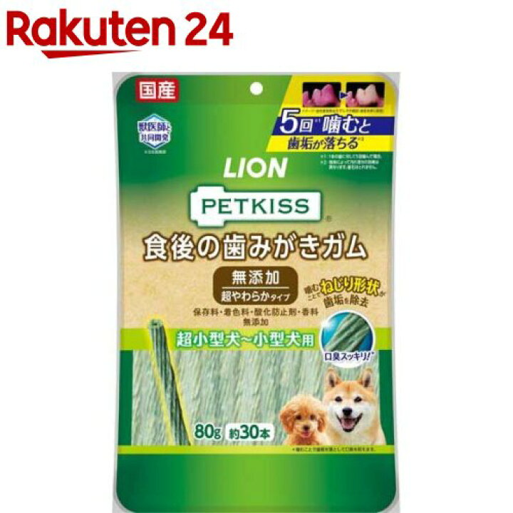 楽天市場 ペットキッス 食後の歯みがきガム 無添加 超やわらかタイプ 超小型犬 小型犬用 80g ペットキッス 楽天24 楽天市場 ペットキッス 食後の歯みがきガム 無添加 超やわらかタイプ 超小型犬 小型犬用 80g ペットキッス 楽天24
