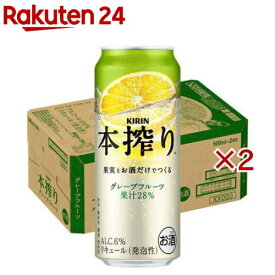 キリン 本搾りチューハイ グレープフルーツ(24本×2セット(1本500ml))【本搾り】
