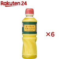 ガーリックバターソース(515g×6セット)[業務用 大容量 ガリバタ にんにく たれ 調味料]