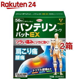 【第2類医薬品】バンテリンコーワパットEX(セルフメディケーション税制対象)(56枚入*2個セット)【バンテリン】